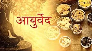 कोरोना काल में आयुर्वेद सुरक्षा कवच